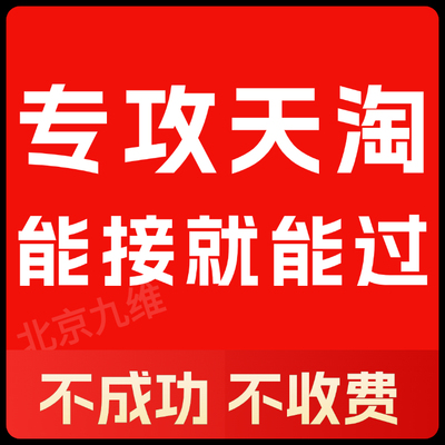 淘宝电商违规申诉知识产权信息层面售假外观专利商标著作权处理
