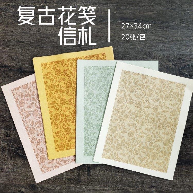 27x34蜡染复古花笺信札小品行草