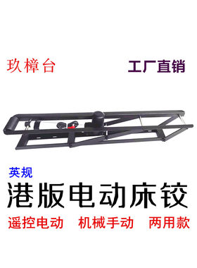 电动床铰油压举升器铰链玖樟台