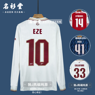 长袖阿仙奴球衣森纳2526欧冠主第二客场艾泽赖斯哲凯赖什足球队服