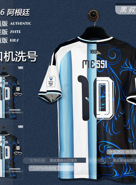 2026世界足杯阿根廷球衣10号梅西足球服迪马利亚迪巴拉队服有儿童