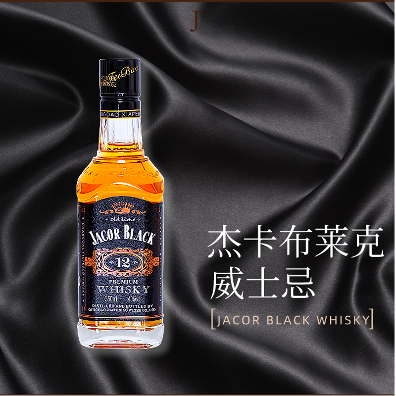 杰卡布莱克威士忌正品黑方可乐桶12年350ml40度单只调酒洋酒烈酒