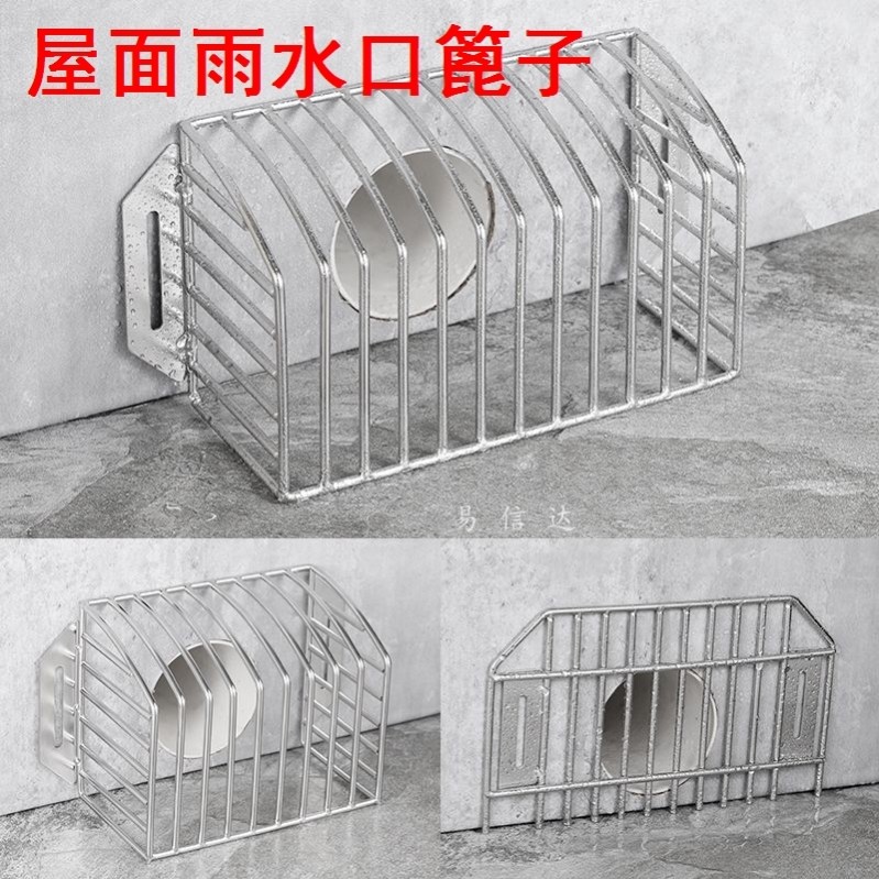 屋面雨水口篦子不锈钢侧排地漏下水道过滤网天台防堵罩下水沟水篦