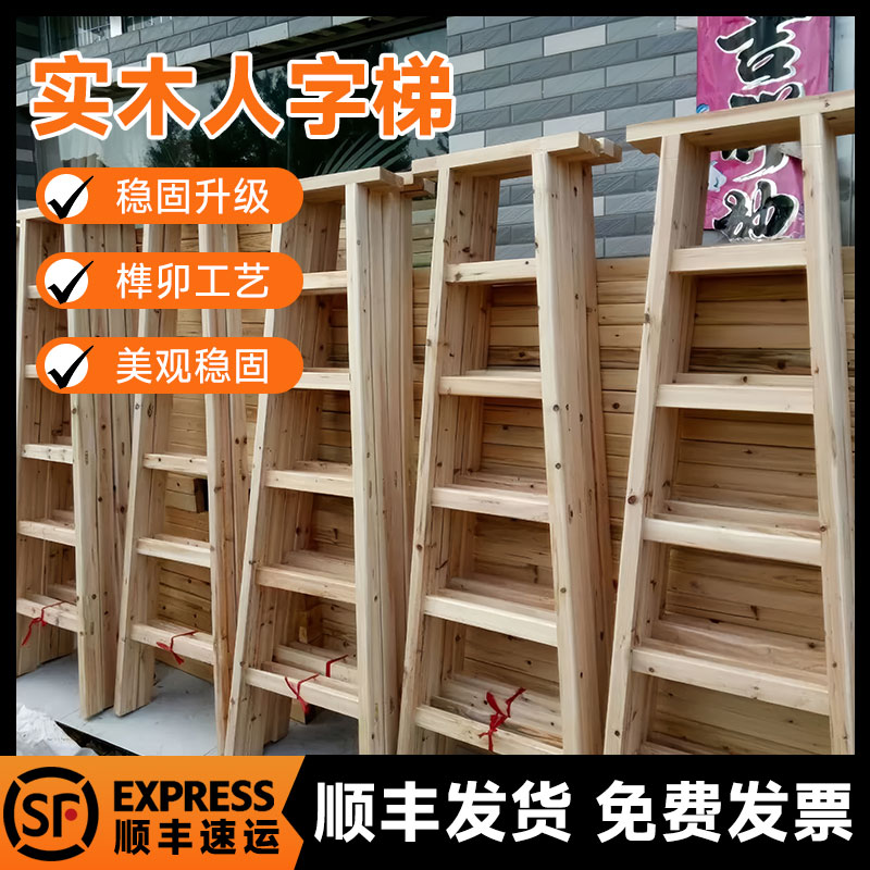 人字梯木梯子实木折叠双侧梯家工地水电用梯幼儿园用加粗加厚杉木