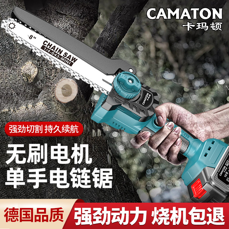 德国卡玛顿锂电单手电锯家用小型手持充电式电动链锯砍树伐木神器