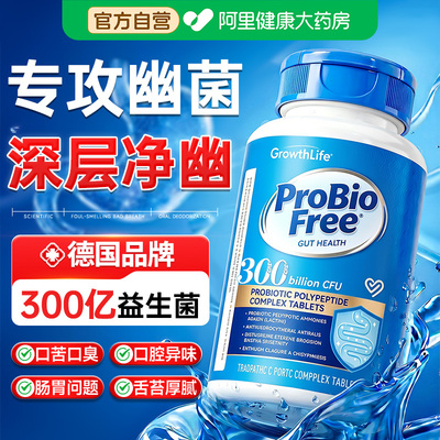 胖东来爆款|益生菌除幽菌去异味