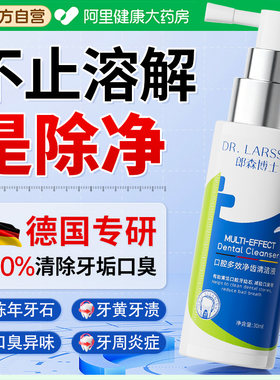 【胖东来热销】专攻多年顽固牙石