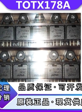 东芝TOTX178A光纤发射头TX178A全新原装DIP3现货直拍RX178接收头