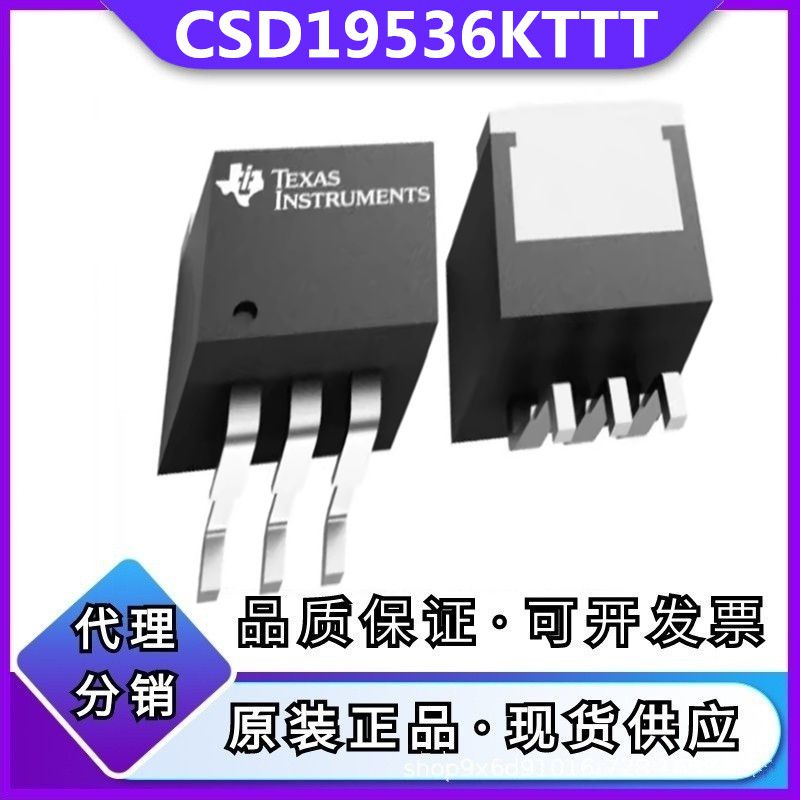 CSD19536KTTT全新原装场效应管
