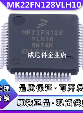 MK22FN128VLH10 MK02FN64V全新MK02FN128VLH10位微控制器32单片机