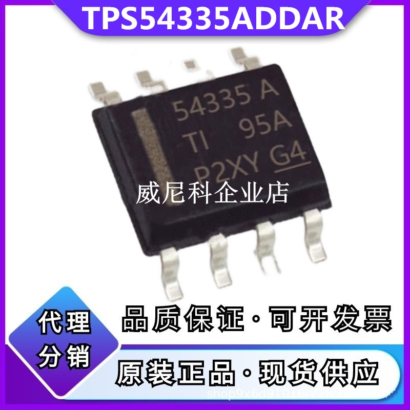 TPS54335ADDAR德州稳压器IC
