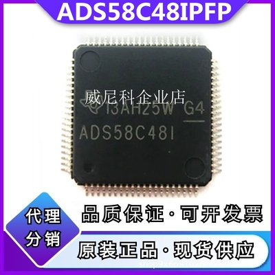 ADS58C48IPFPR全新模数转换器IC