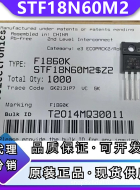 STF18N60M2全新原装丝印F1860K场效应管三极管ST/意法封装TO-220F