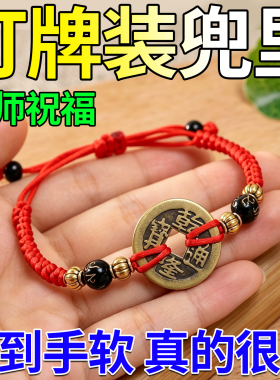 打麻将赢钱吉祥物招财进宝五帝钱