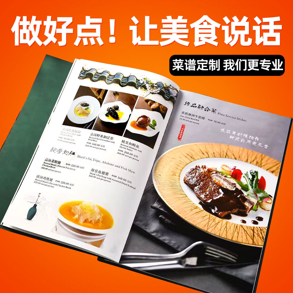 高档菜谱设计制作菜单点菜本皮面活页精装价目表网红创意中餐西餐饭店