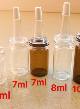 3毫升10ml玻璃分装瓶 精油乳液香水胶墨水小样配喇叭滴头瓶