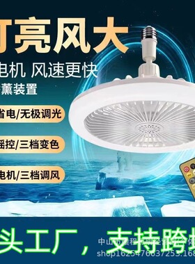 新款小型风扇灯卧室餐厅节能灯万向螺口led吸顶吊扇灯泡e27风扇灯