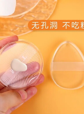 硅胶透明粉扑Q弹软嫩不吃粉美妆工具美容店专用粉扑气垫圆形透明