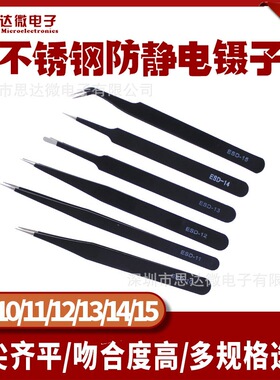 不锈钢防静电镊子工具维修燕窝挑种精密睫毛嫁接专用夹尖头加厚