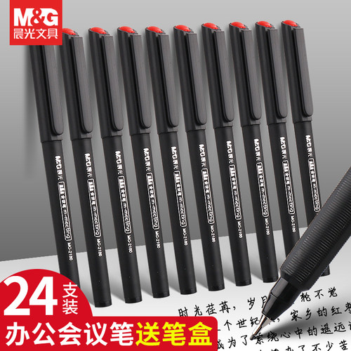 晨光0.5黑碳素纤维头中性笔