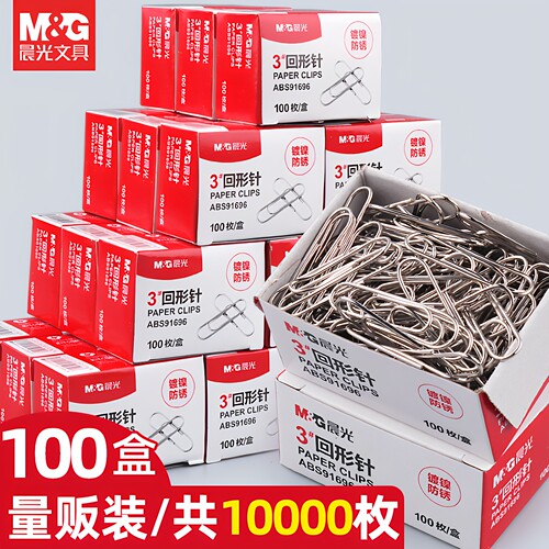 晨光金属回形针镀镍防锈耐折耐用