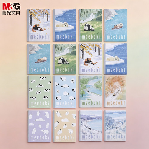 晨光B5高颜值空白日记本40页