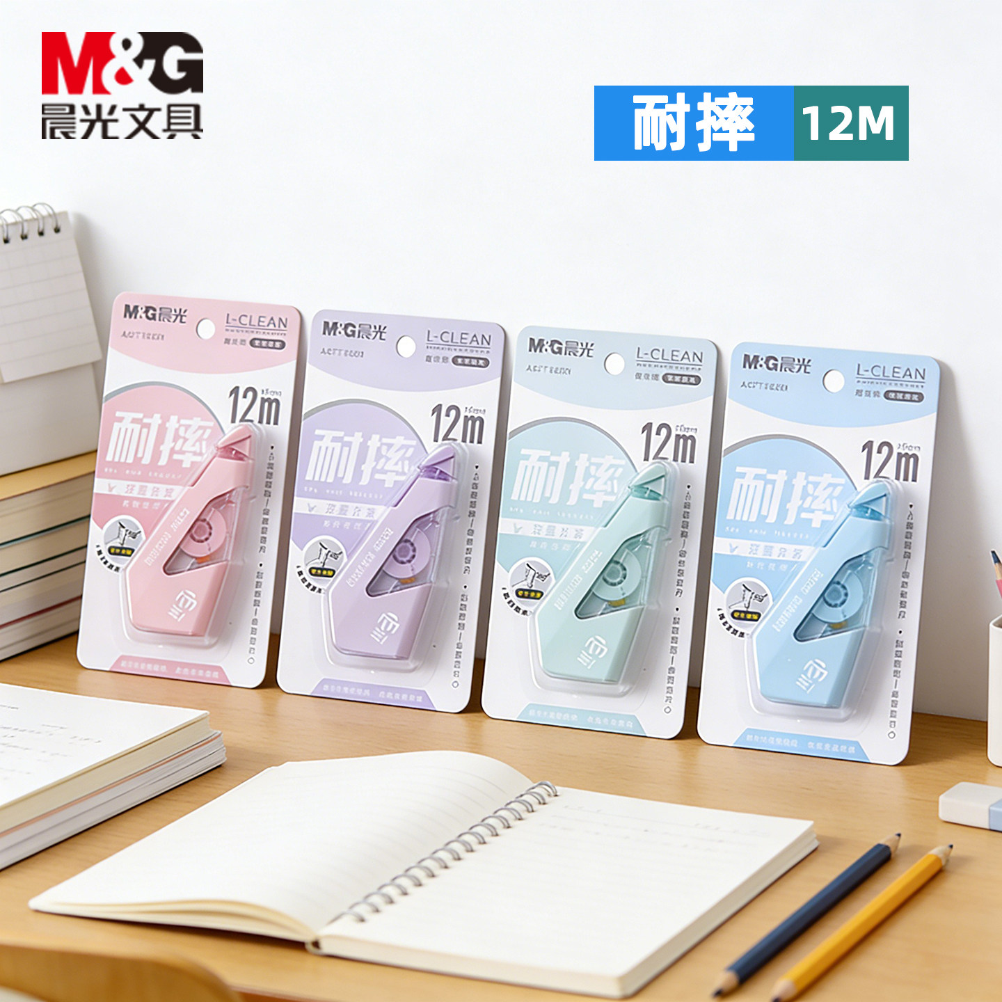 晨光迷你修正带小学生专用12m防摔涂改带学生可换芯笔式小型便宜改正带官方旗舰店正品
