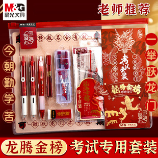 晨光考试套装2b2比涂卡铅笔考试专用中考高考答题卡考试笔四六级省考地方事业编公务员考试考研文具金榜题名
