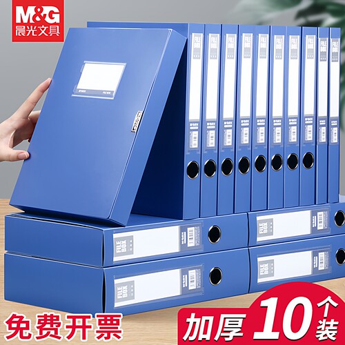 晨光A4可折叠大容量档案盒