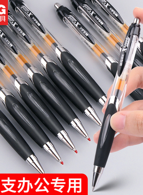 晨光GP1350按动中性笔学生0.5黑笔签字笔商务子弹头考试专用水笔高颜值办公用品黑色12支/盒