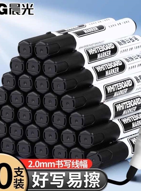 【30支装】晨光易擦黑色无毒白板笔老师专用水性大容量可擦除三色粗头水笔水性记号笔适用于黑板画板写字板