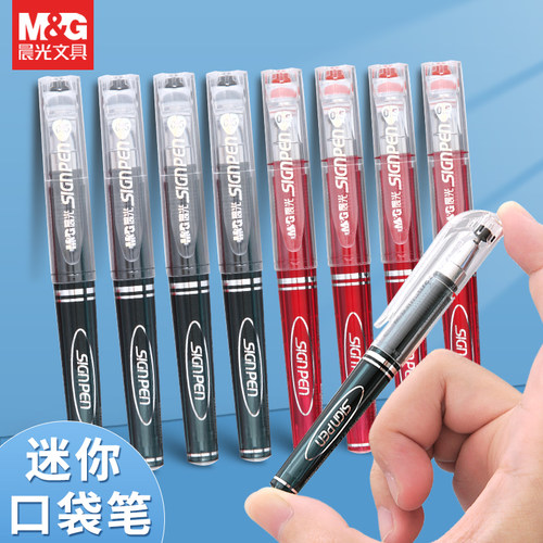 晨光0.5黑中性笔迷你3支装