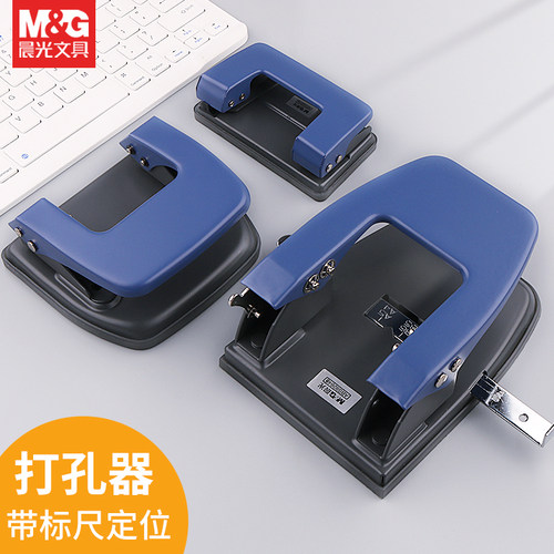 晨光文具用品双孔打孔机圆孔A4文件装订纸张打孔器2孔手动打洞机 - 封面