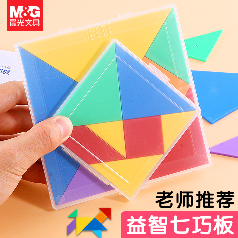 晨光文具益智七巧板图形认知