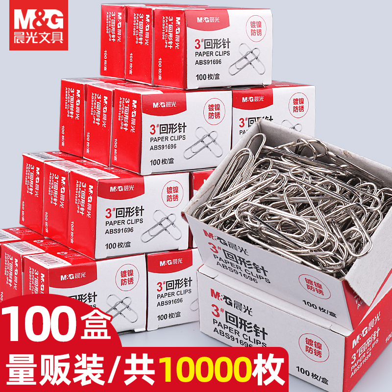 晨光金属回形针镀镍防锈耐折耐用