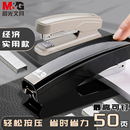 中号学生用家用订厚书订书器25页订中缝办公用品省力手动标准型装 晨光普惠型订书机常规型办公用12 订机