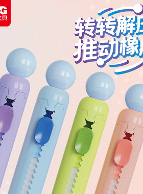 晨光AXP963WA转转球圆形推动橡皮小学生专用不易留痕少屑干净可换芯铅笔橡皮 1个装颜色随机