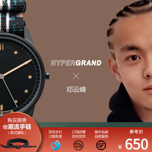 邓云峰同款时尚艺术印花手表