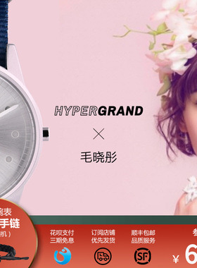 毛晓彤同款hypergrand哈派格明星手表男女学生简约气质复古潮防水