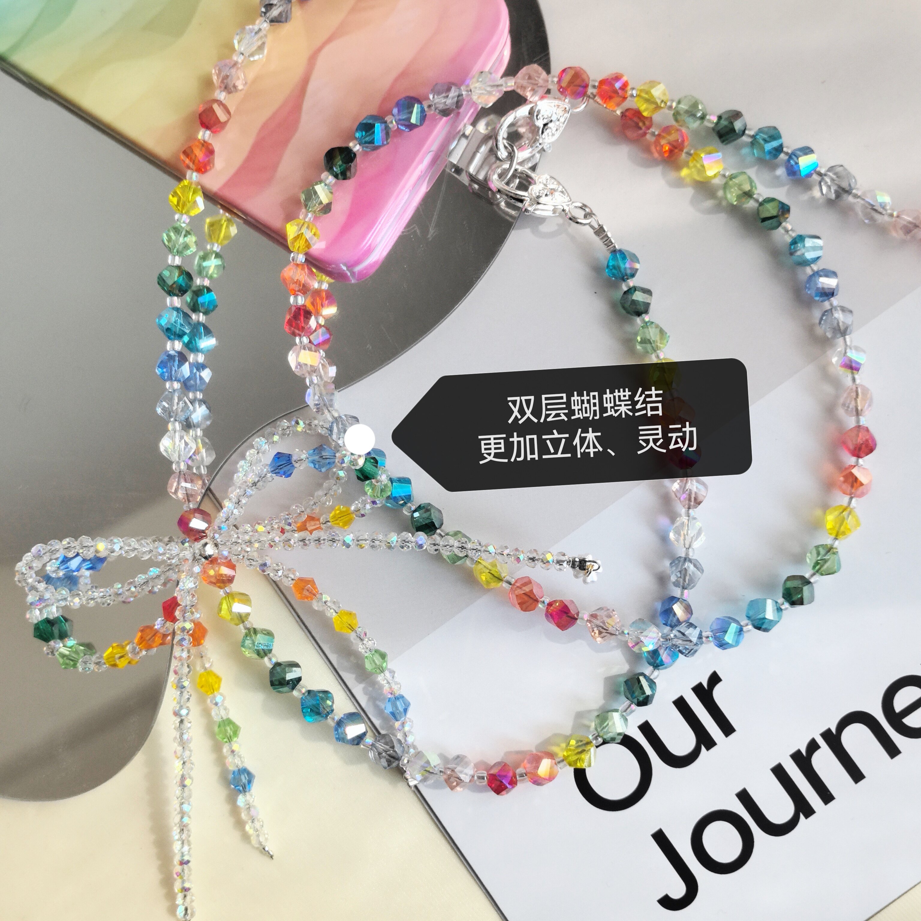韩国彩虹扭扭乐水晶串珠挂链手机壳挂脖子加长斜挎可背带包包带女