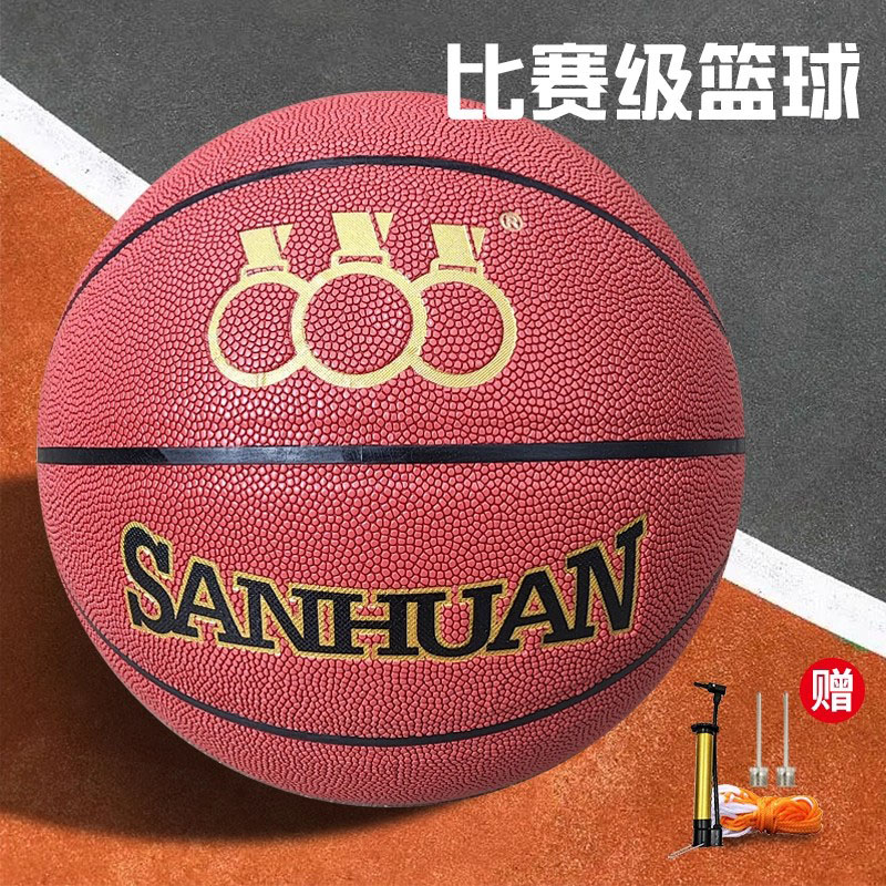 篮球pu吸湿学生训练比赛篮球定制