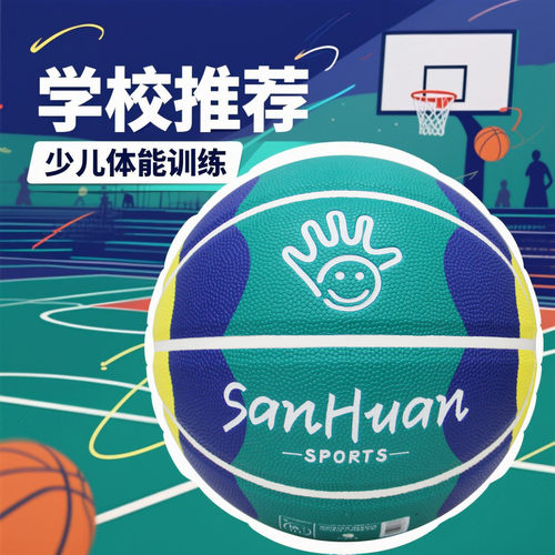 幼儿园室内外耐磨三环水泥地防滑