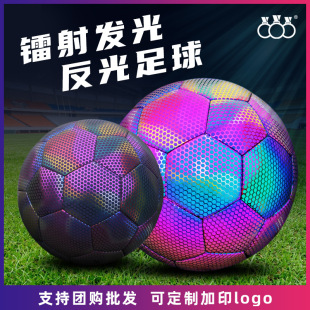 三环足球正品返光儿童礼物荧光耐磨PU皮比赛专用5号4号夜间反光球