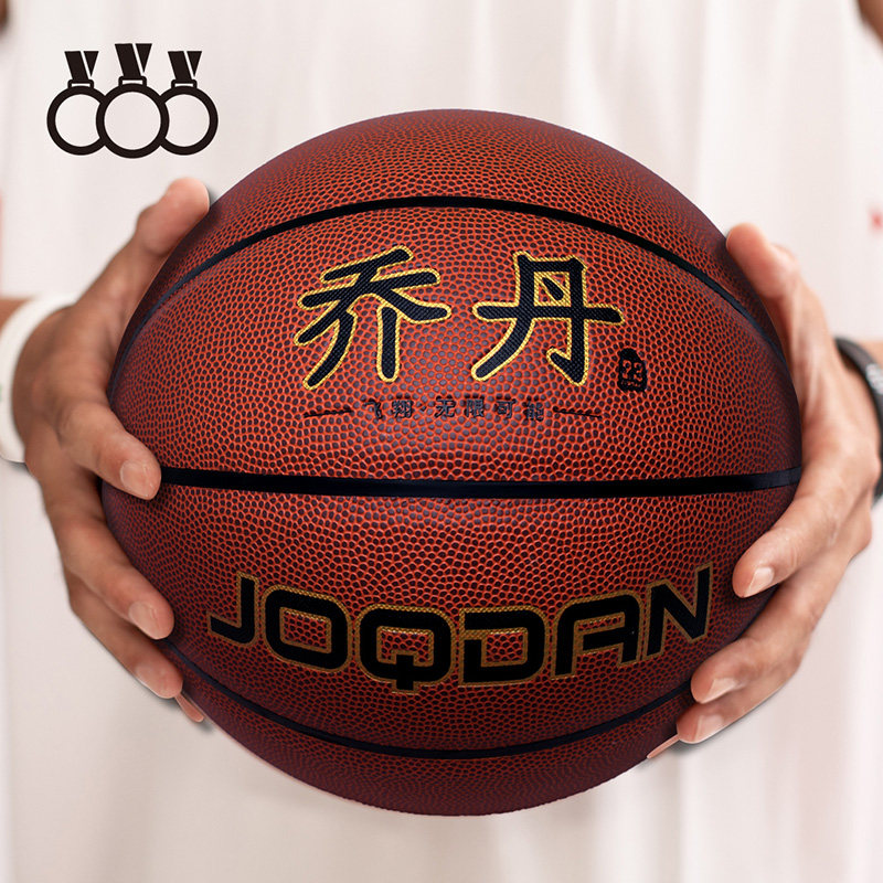 批f发三环乔丹篮球团购室外耐磨防滑7号pu学校训练学生蓝球lanqiu