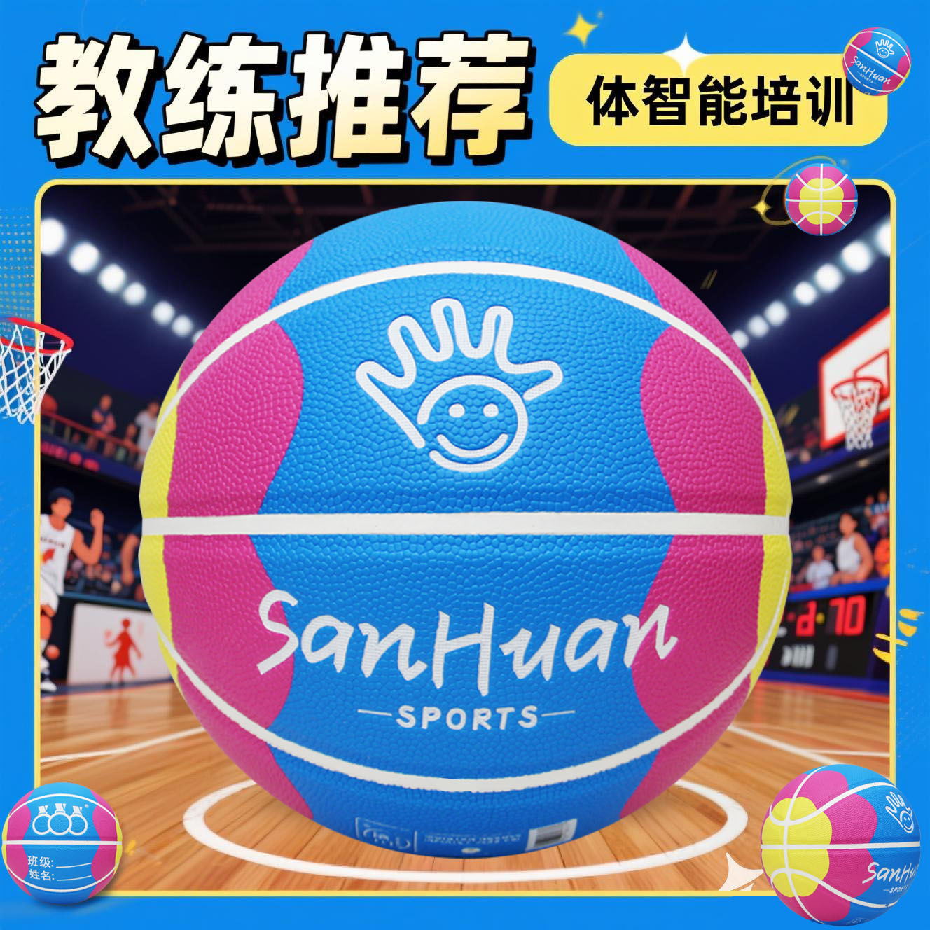 三环5号篮球室内外水泥地蓝球成人学生儿童耐磨防滑小篮球幼儿园
