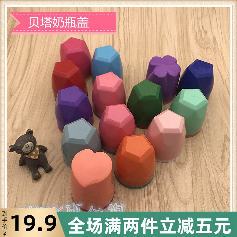 日本贝塔奶瓶盖贝塔玻璃盖子奶盖标口通用奶瓶盖+奶瓶圈|ruв категории подгузник/шампунь/вскармливать/тележка кроватью, рожок/рожок, связанных, рожок - от Buy2taobao.com для оказания профессиональной услуги покупки агента Taobao