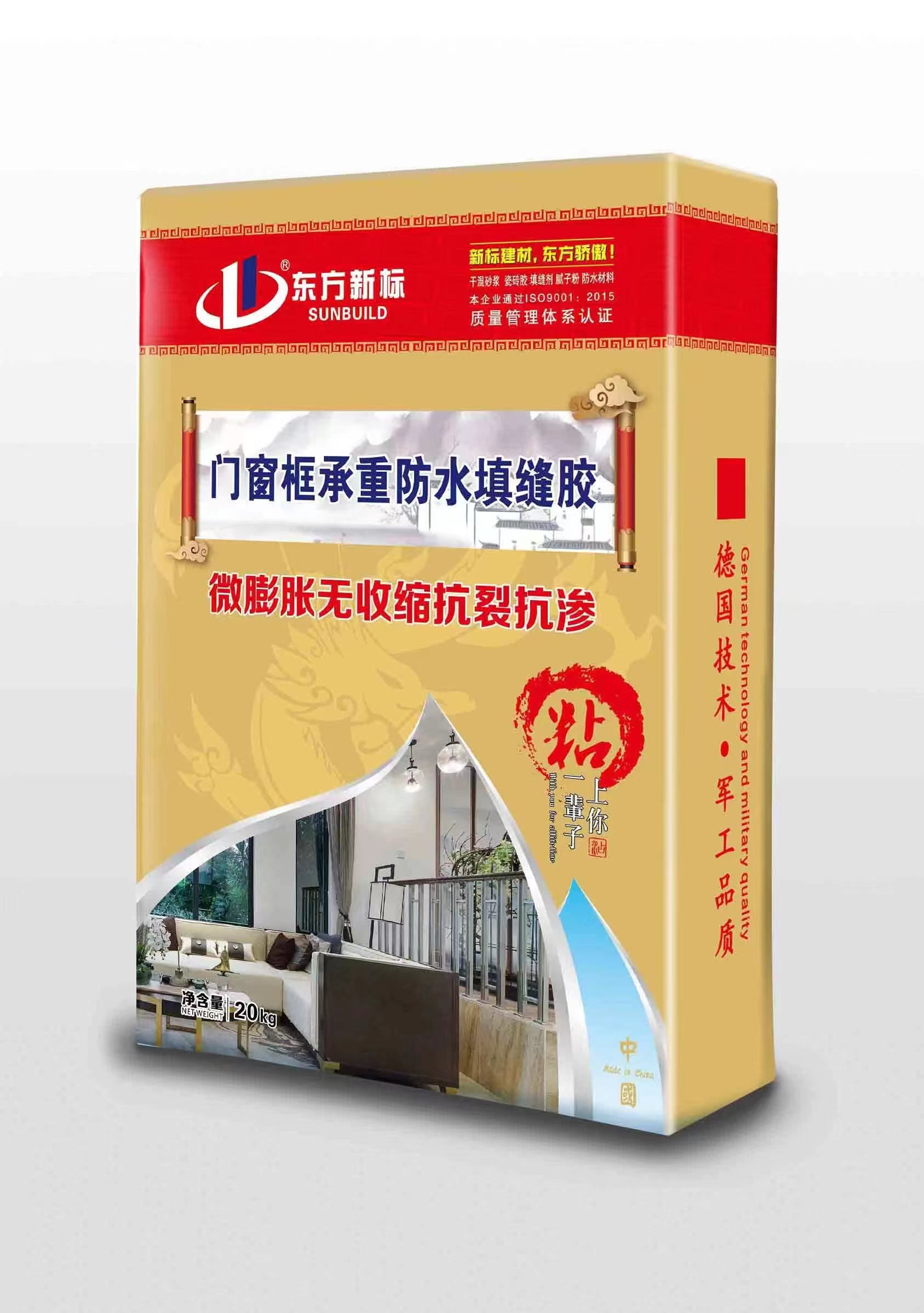 门窗嵌缝防水抗裂防水砂浆断桥铝合金门窗填缝防水砂浆门窗填缝剂