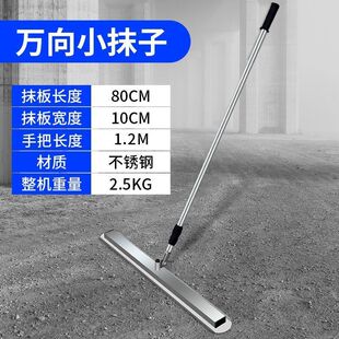 混凝土大抹子万向小抹子整平收光水泥路面推拉刮平抹平器抹光板