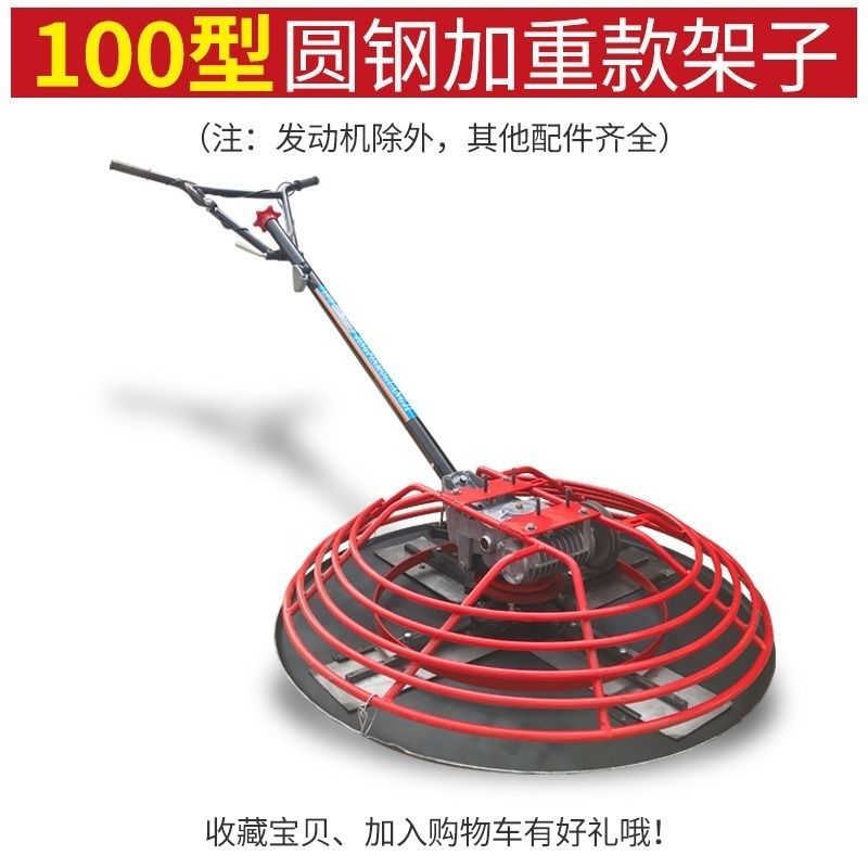 抹光机80型  90型  1米型机架汽油磨光机架子