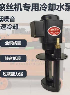 水泵钢筋直螺纹滚丝机冷却电泵套丝机铜线水泵滚丝机配件水泵